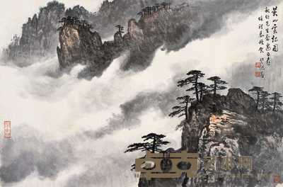 魏紫熙  黄山云起图 镜心 45×68cm